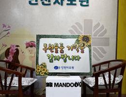 2월 12일 더김치 후원
