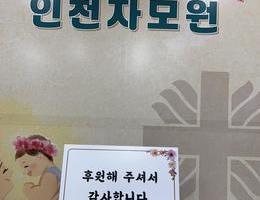 3월 17일 한국한부모가족복지시설협회 후원