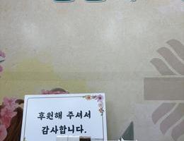 8월 29일 강현진님 후원