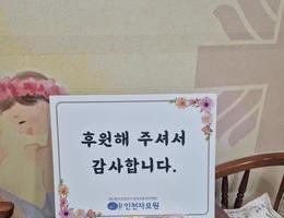 12월 16일 꿈베이커리 후원