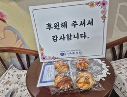 10월 14일 꿈베이커리 후원