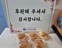 10월 28일 꿈베이커리 후원
