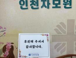 7월 17일 찬누리닭강정후원