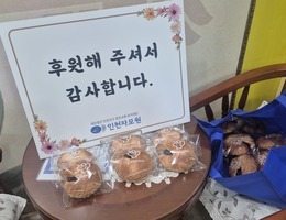 9월 16일 꿈베이커리 후원