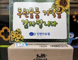 2월 3일 익명 후원