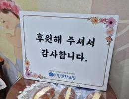 11월 11일 꿈베이커리 후원
