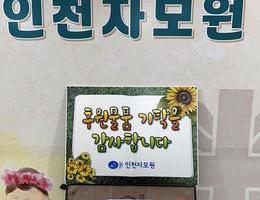 1월 24일 익명 후원
