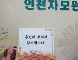 3월 31일 송도성당 익명 후원