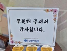 11월 20일 엘빈즈 정기후원