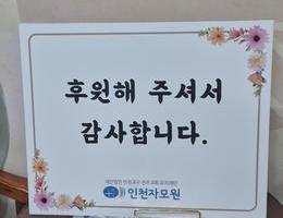 11월 4일 꿈베이커리 후원