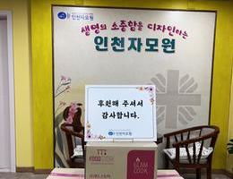 3월 19일 (주)푸드스토어 후원