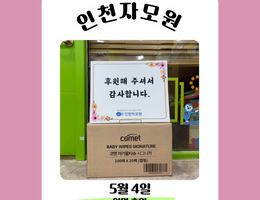 5월 4일 익명 후원