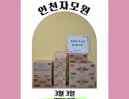 3월 6일 엘빈즈 후원