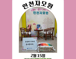 2월 15일 청라성당 빈첸시오회 후원