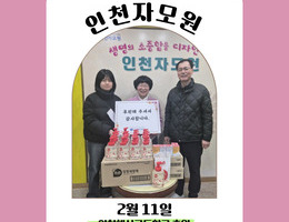 2월 11일 인천해사고등학교 후원