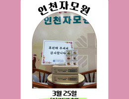 3월 25일 (주)루트비 후원