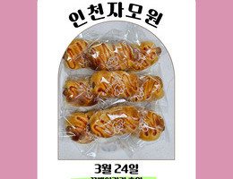 3월 24일 꿈베이커리 후원
