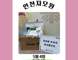 5월 4일 한시협 후원
