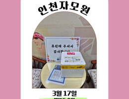 3월 17일 엘빈즈 후원