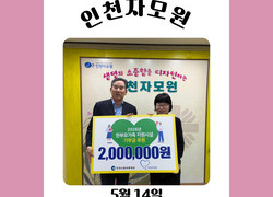 5월 14일 인천신용보증재단 후원