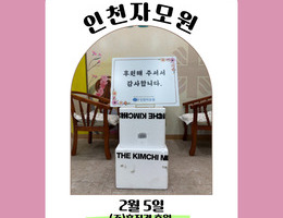 2월 5일 (주)홍진경 후원