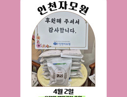 4월 2일 유정민 에밀리아 후원